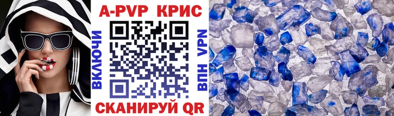 Альфа ПВП кристаллы Энем