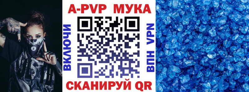 Alpha-PVP мука  Энем 