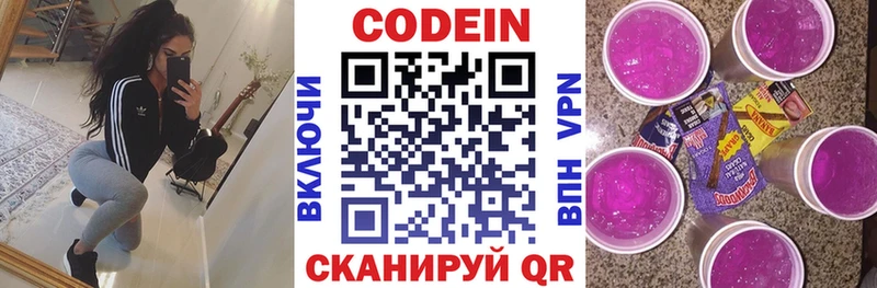 где можно купить наркотик  Энем  Codein Purple Drank 
