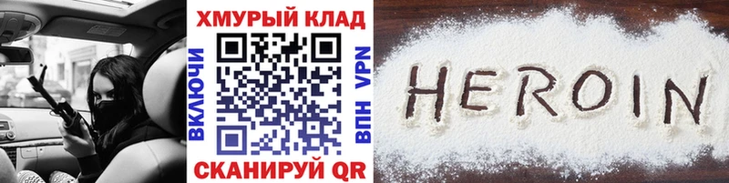 hydra вход продажа наркотиков Энем Героин афганец