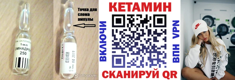 Кетамин VHQ Энем