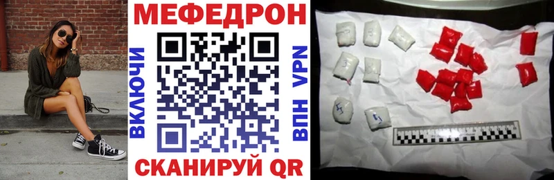 где можно купить наркотик  Энем  МЯУ-МЯУ VHQ 