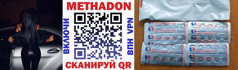 МЕТАДОН methadone  Энем 